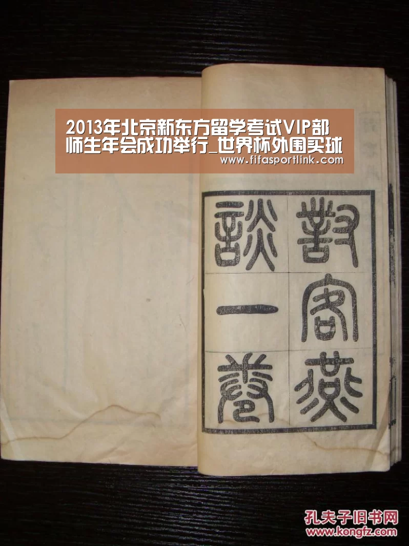 2013年北京新东方留学考试VIP部师生年会成功举行_世界杯外围买球(图1) 世界杯投注