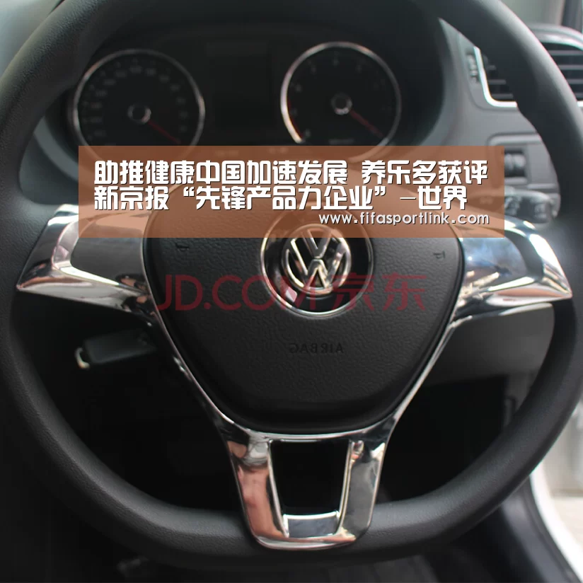 助推健康中国加速发展 养乐多获评新京报“先锋产品力企业”-世界杯投注(图3) 世界杯外围买球