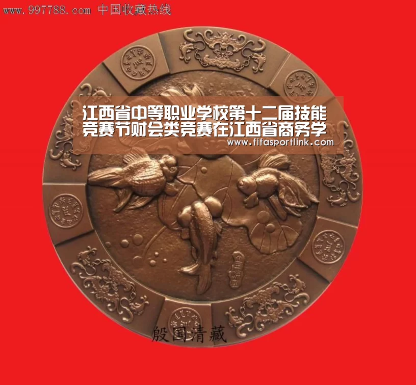 江西省中等职业学校第十二届技能竞赛节财会类竞赛在江西省商务学校闭幕_世界杯外围买球(图1) 世界杯投注