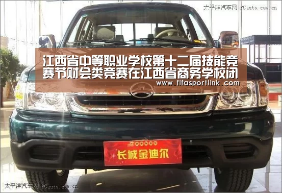 江西省中等职业学校第十二届技能竞赛节财会类竞赛在江西省商务学校闭幕_世界杯外围买球(图2) 世界杯外围买球