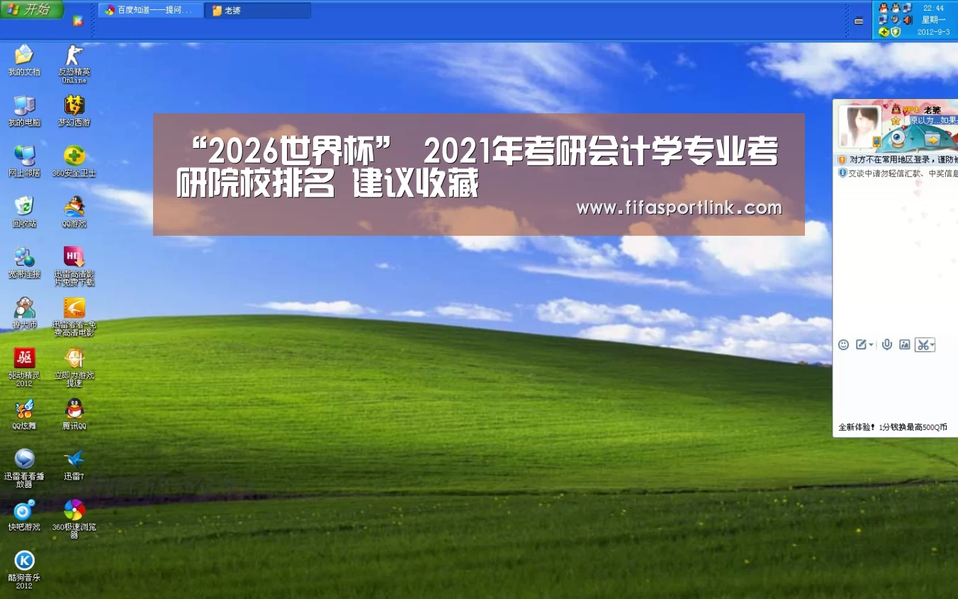 2026世界杯