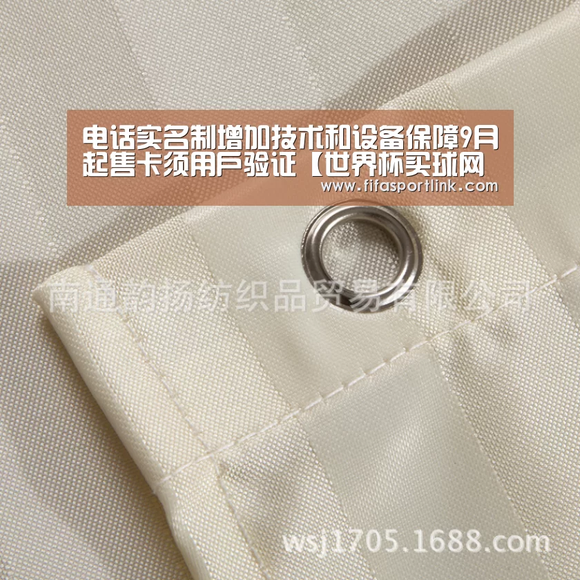 世界杯外围买球