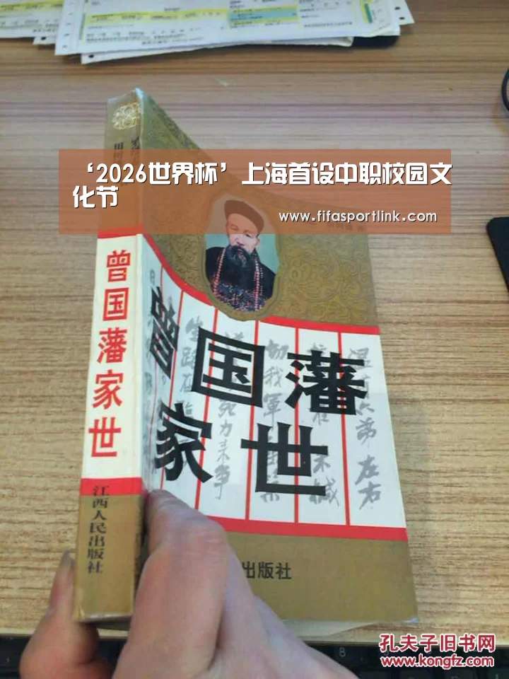 世界杯外围买球