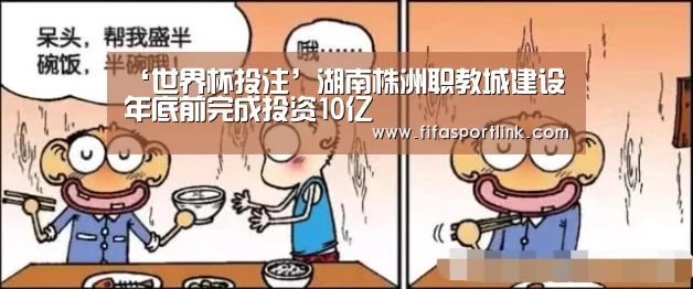 世界杯投注