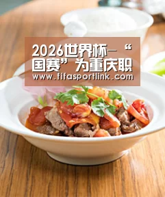 2026世界杯-“国赛”为重庆职业教育带来了什么?(图2) 世界杯买球网站