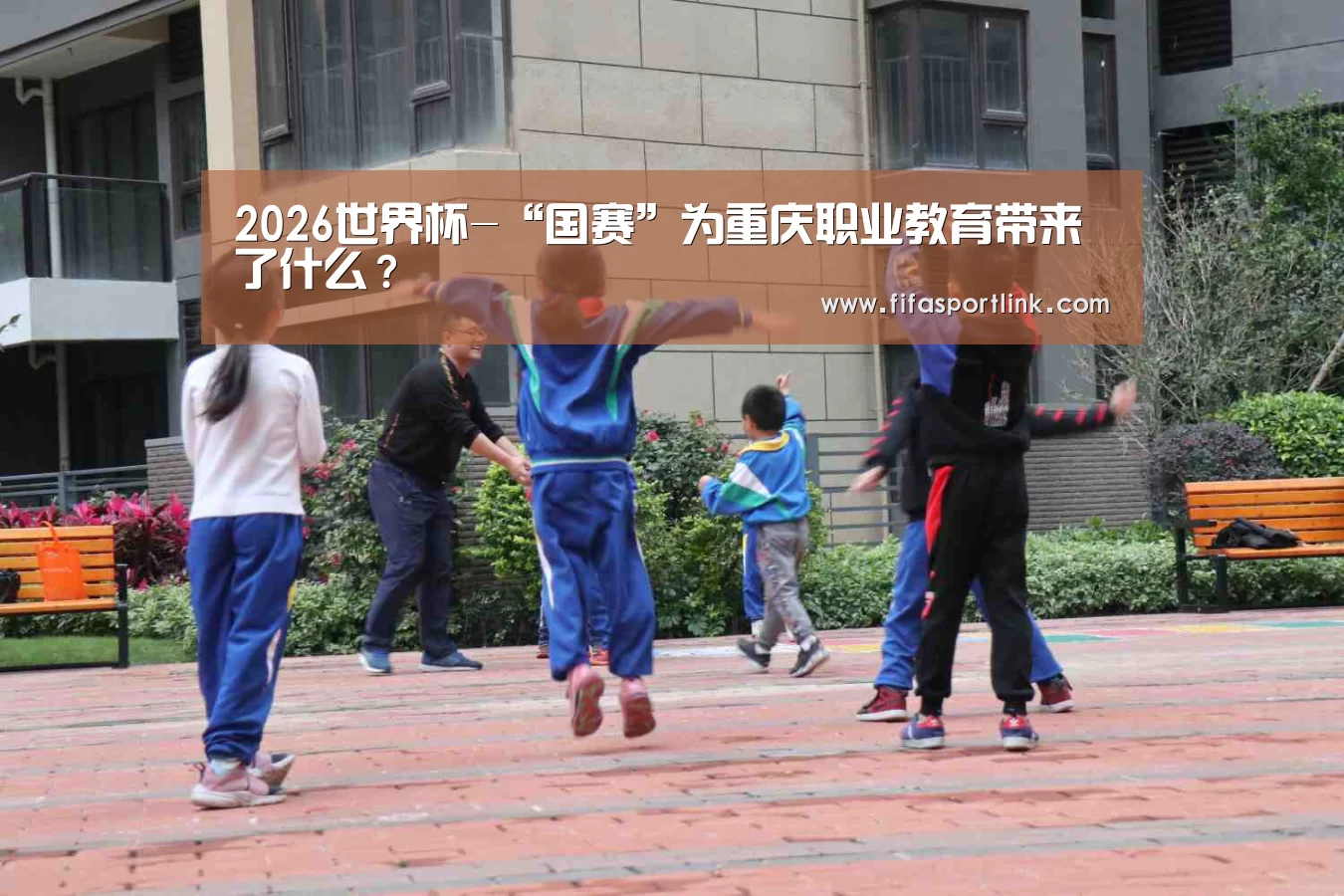 2026世界杯-“国赛”为重庆职业教育带来了什么?(图4) 2026世界杯