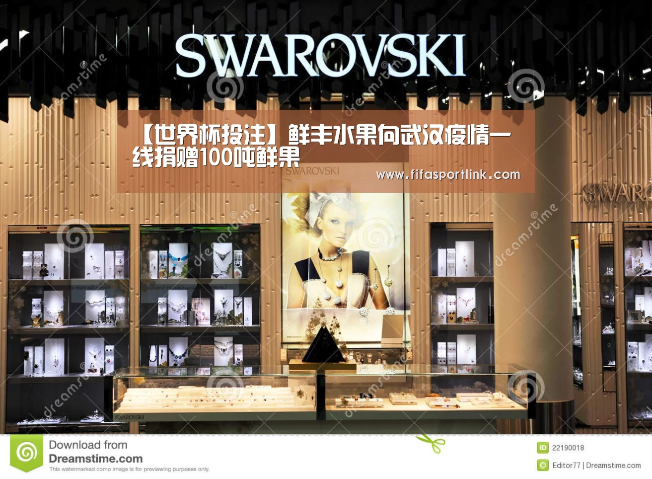 【世界杯投注】鲜丰水果向武汉疫情一线捐赠100吨鲜果(图1) 世界杯投注