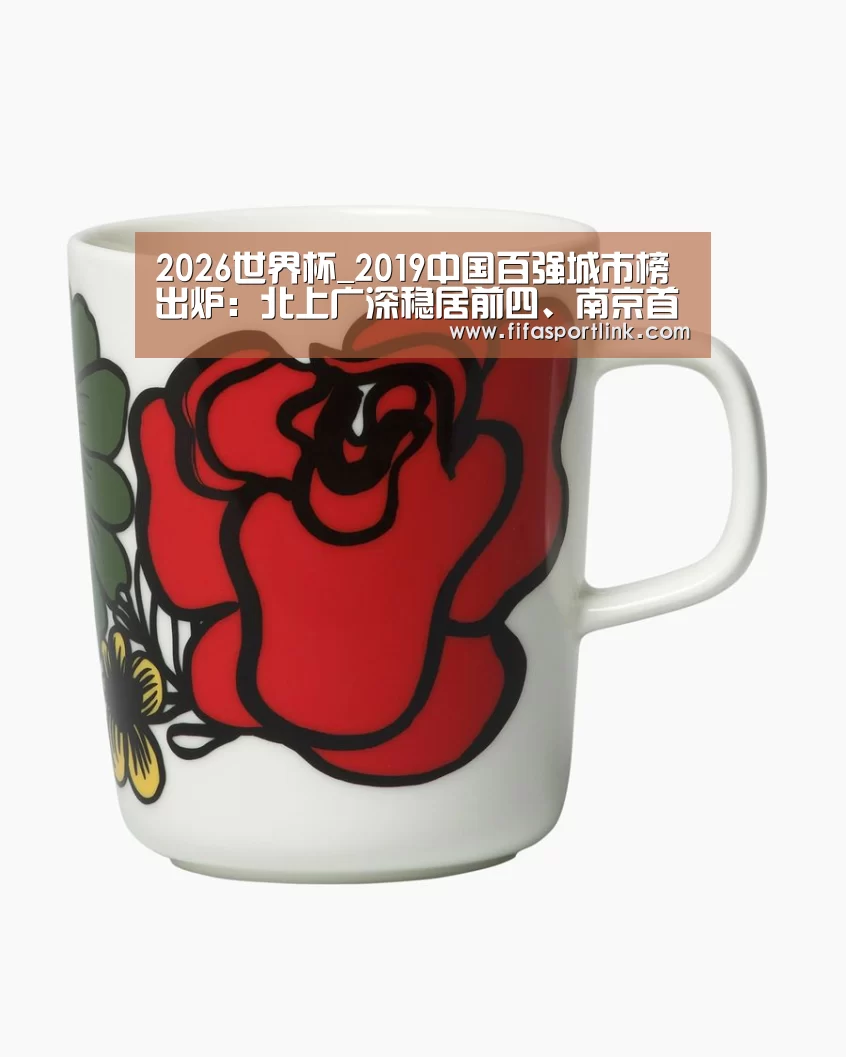 2026世界杯