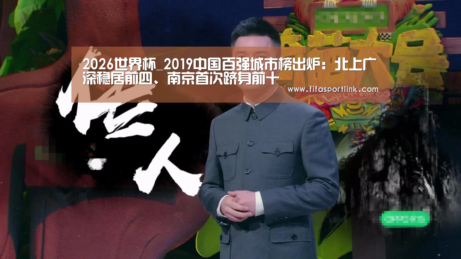 世界杯外围买球
