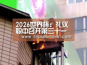 2026世界杯:礼仪职中召开第三十一届教育教学研讨会(图3) 世界杯买球网站