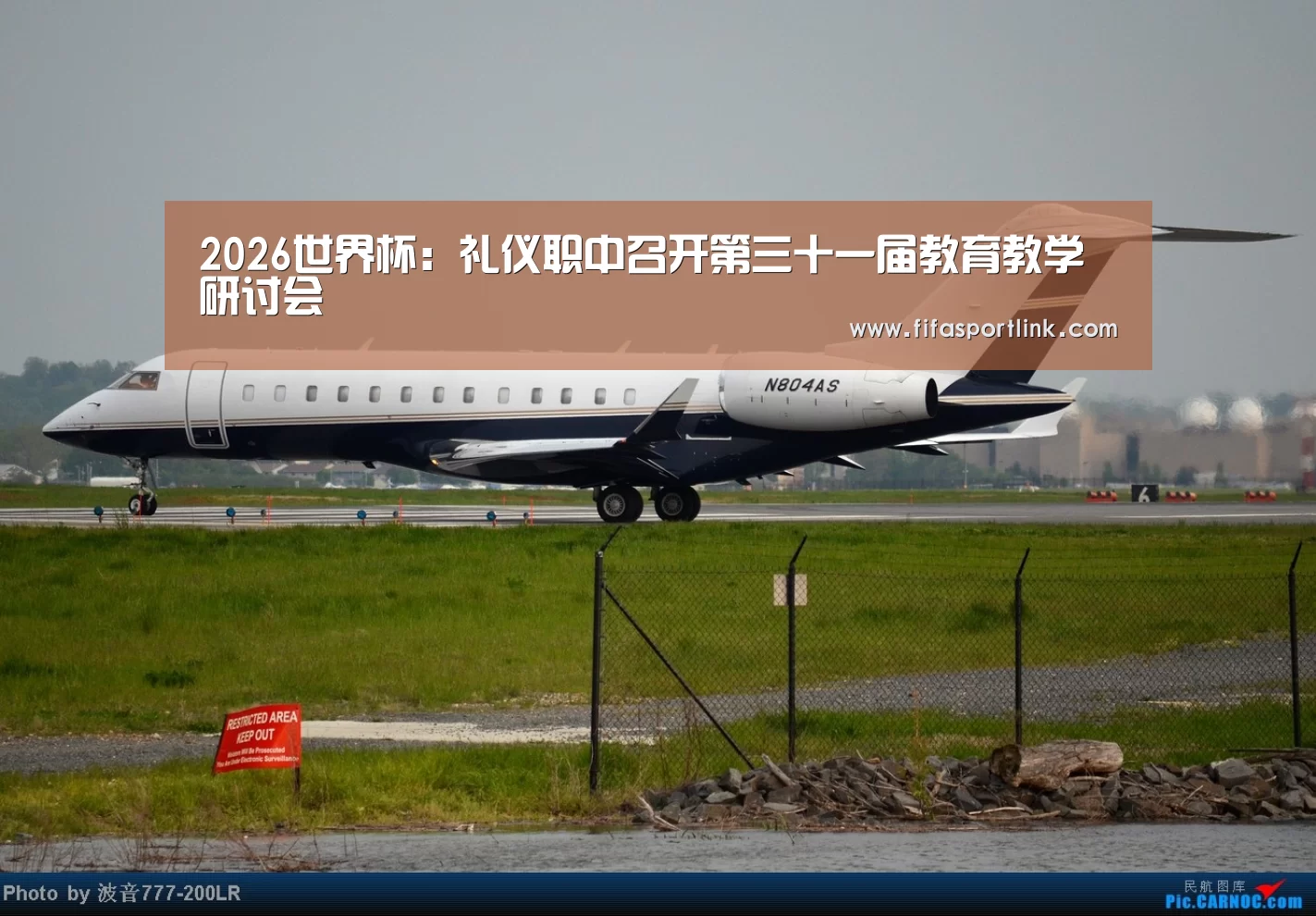 2026世界杯:礼仪职中召开第三十一届教育教学研讨会(图4) 世界杯外围买球