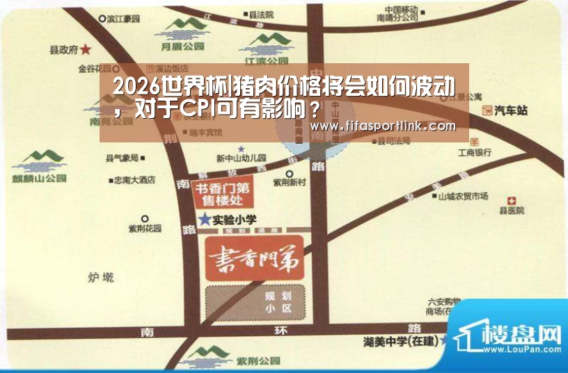 2026世界杯|猪肉价格将会如何波动,对于CPI可有影响?(图3) 世界杯买球网站