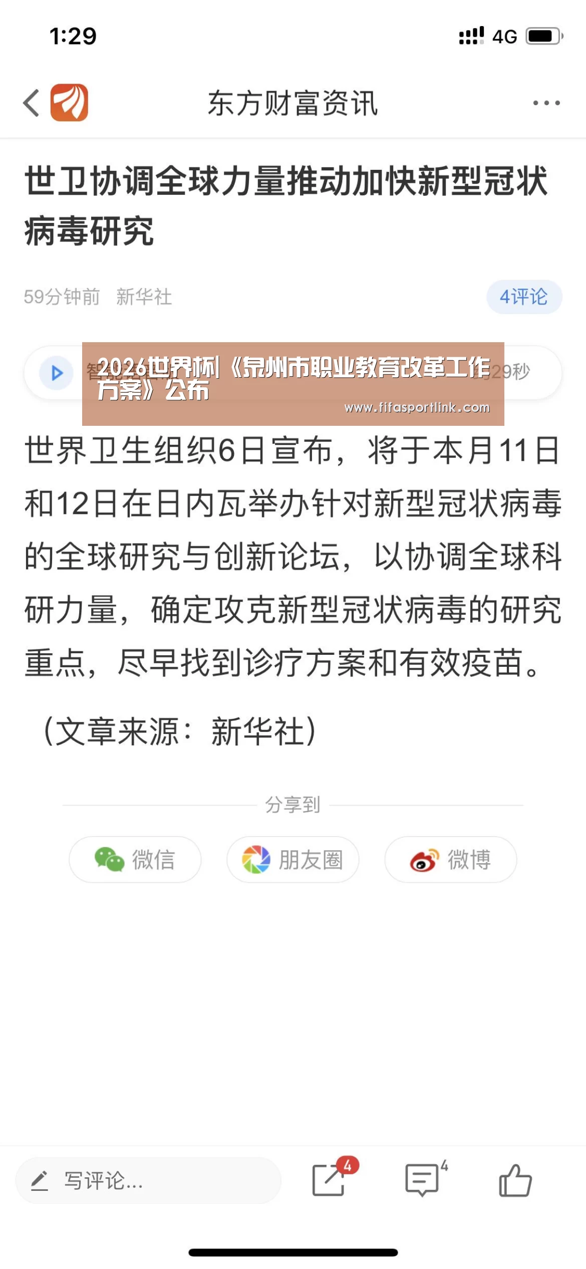 2026世界杯|《泉州市职业教育改革工作方案》公布(图2) 世界杯买球网站