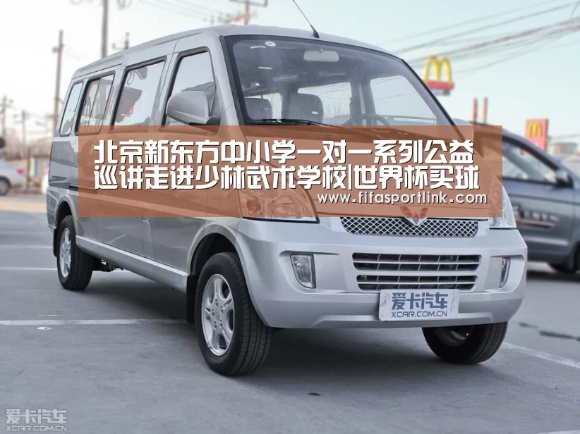 北京新东方中小学一对一系列公益巡讲走进少林武术学校|世界杯买球网站(图1) 世界杯买球网站