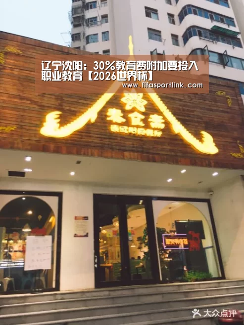世界杯外围买球